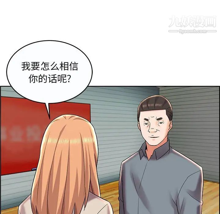 人性放逐游戏第9话