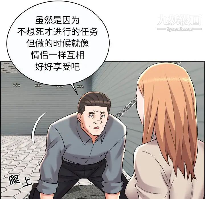 人性放逐游戏第10话