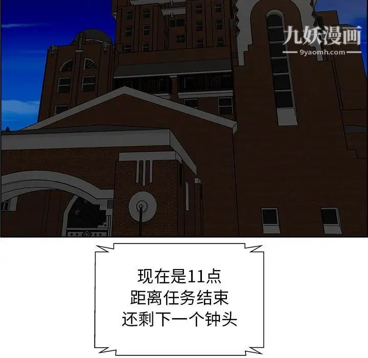 人性放逐游戏第10话