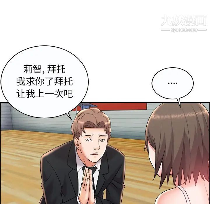 人性放逐游戏第10话