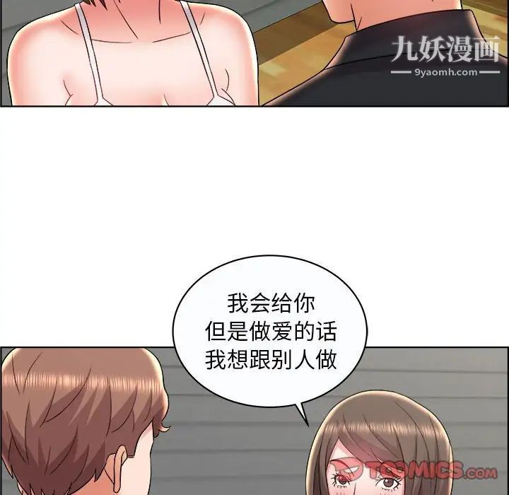 人性放逐游戏第10话