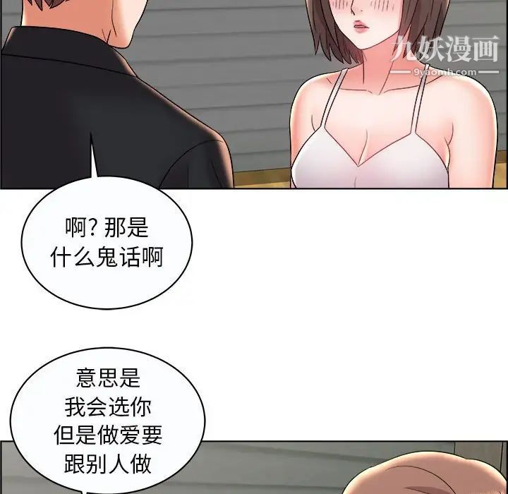 人性放逐游戏第10话