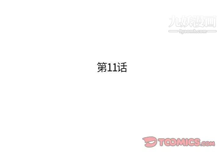 人性放逐游戏第11话