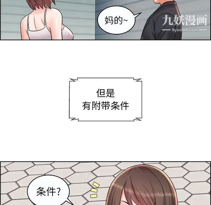 人性放逐游戏第11话