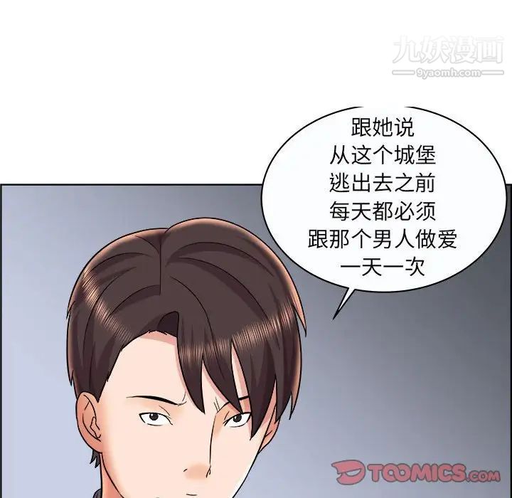 人性放逐游戏第11话