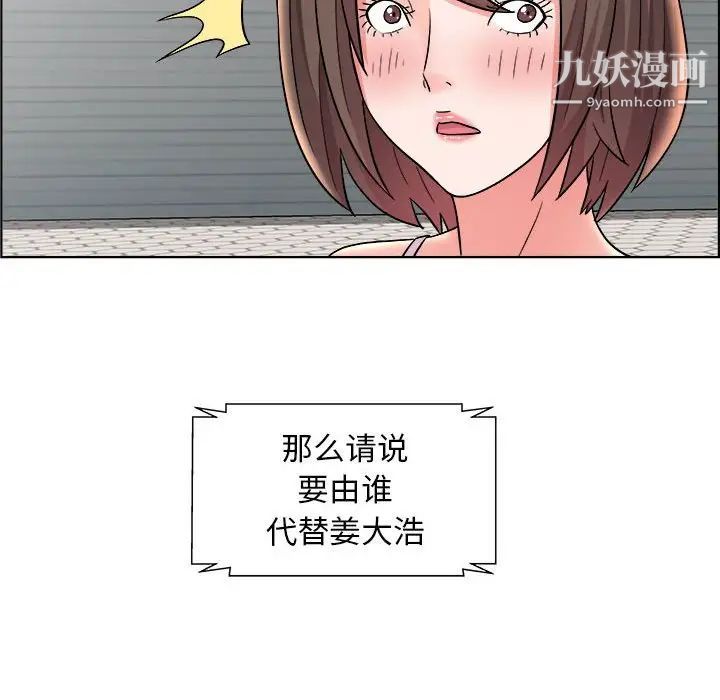 人性放逐游戏第11话