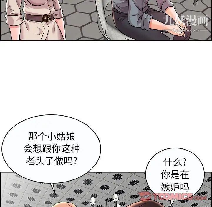 人性放逐游戏第11话