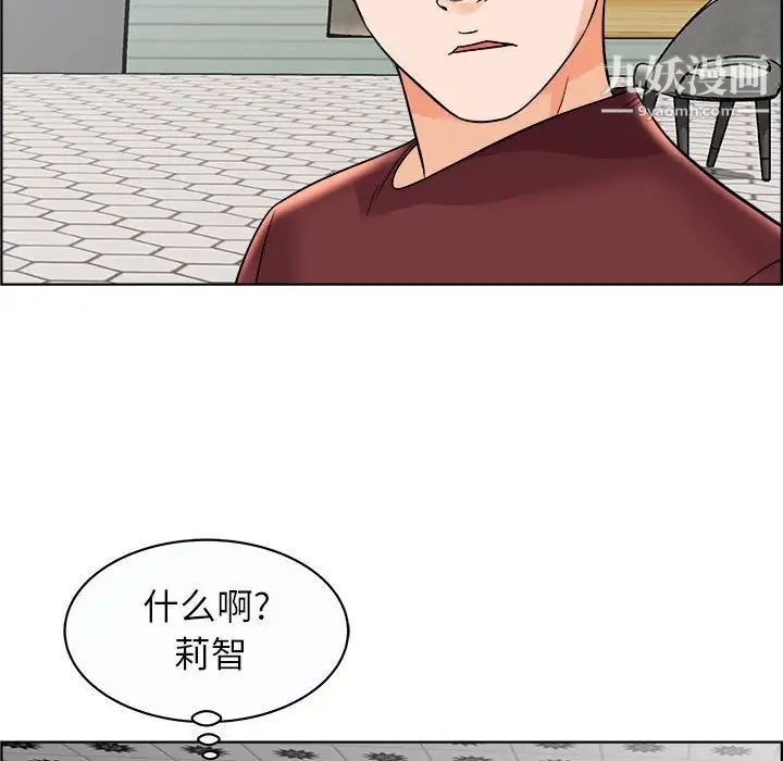 人性放逐游戏第11话