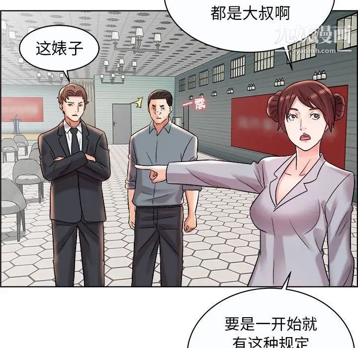 人性放逐游戏第11话