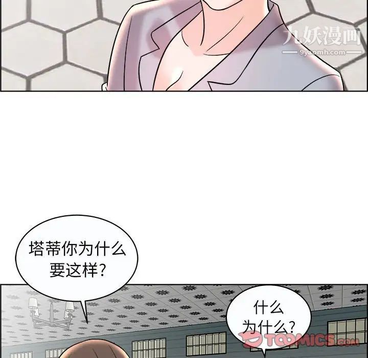 人性放逐游戏第11话