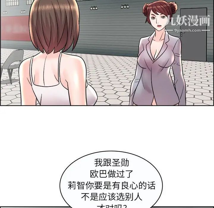 人性放逐游戏第11话