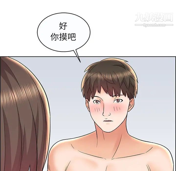 人性放逐游戏第12话