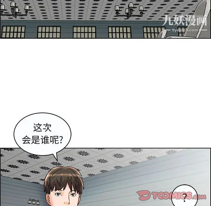 人性放逐游戏第12话