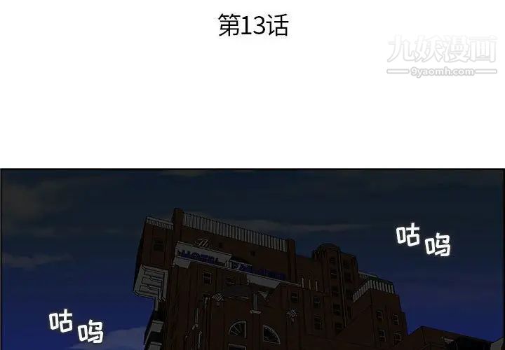 人性放逐游戏第13话