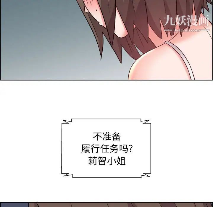 人性放逐游戏第13话