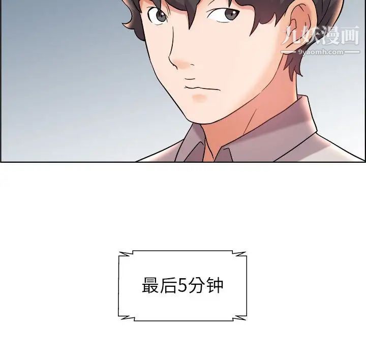 人性放逐游戏第13话