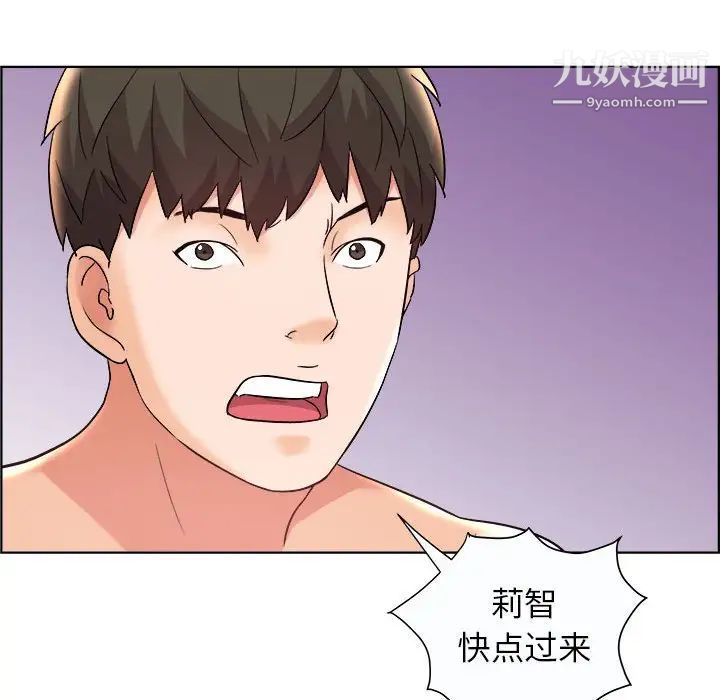 人性放逐游戏第13话