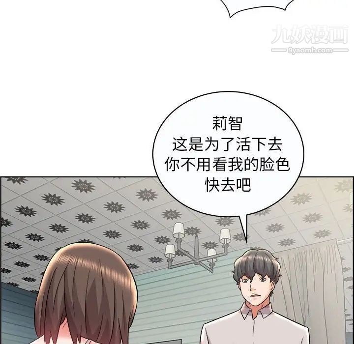 人性放逐游戏第13话