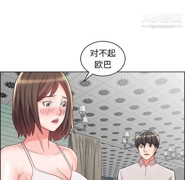 人性放逐游戏第13话