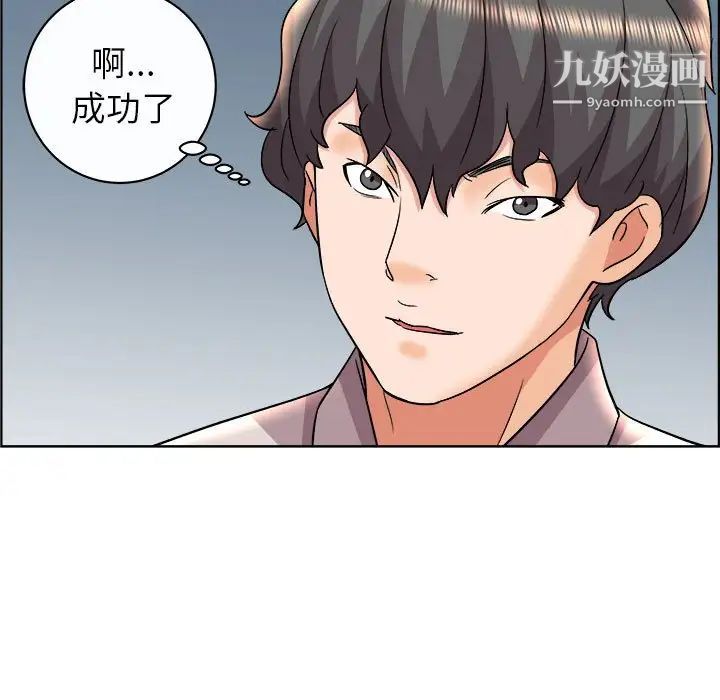 人性放逐游戏第13话