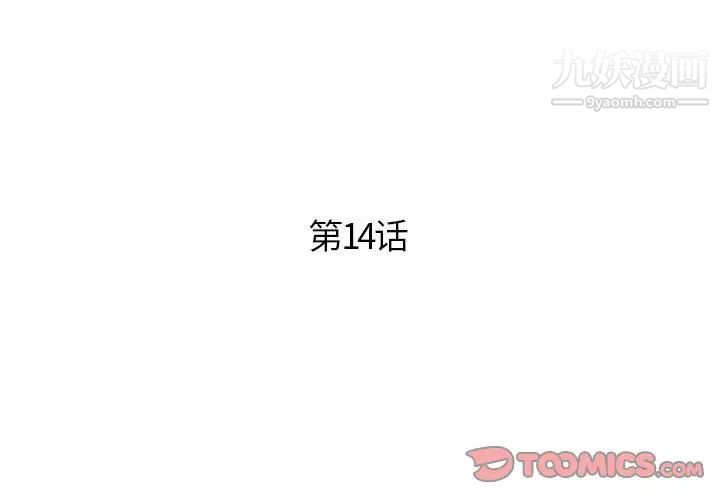 人性放逐游戏第14话