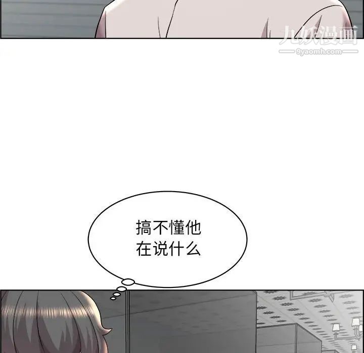 人性放逐游戏第14话