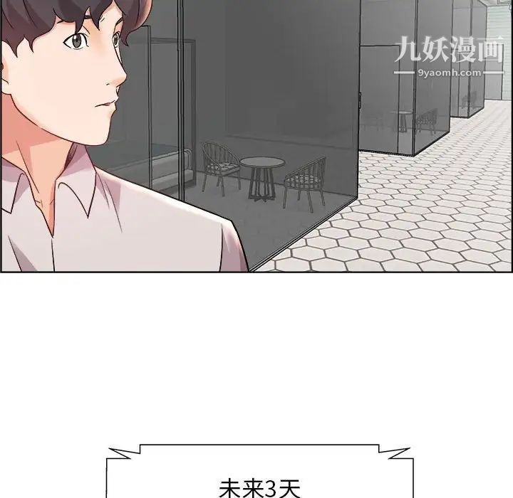 人性放逐游戏第14话