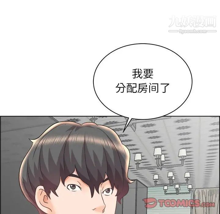 人性放逐游戏第14话