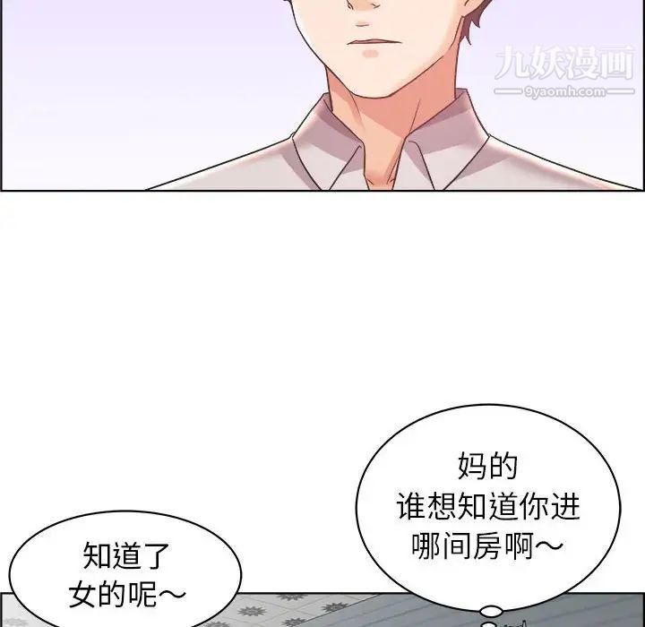 人性放逐游戏第14话