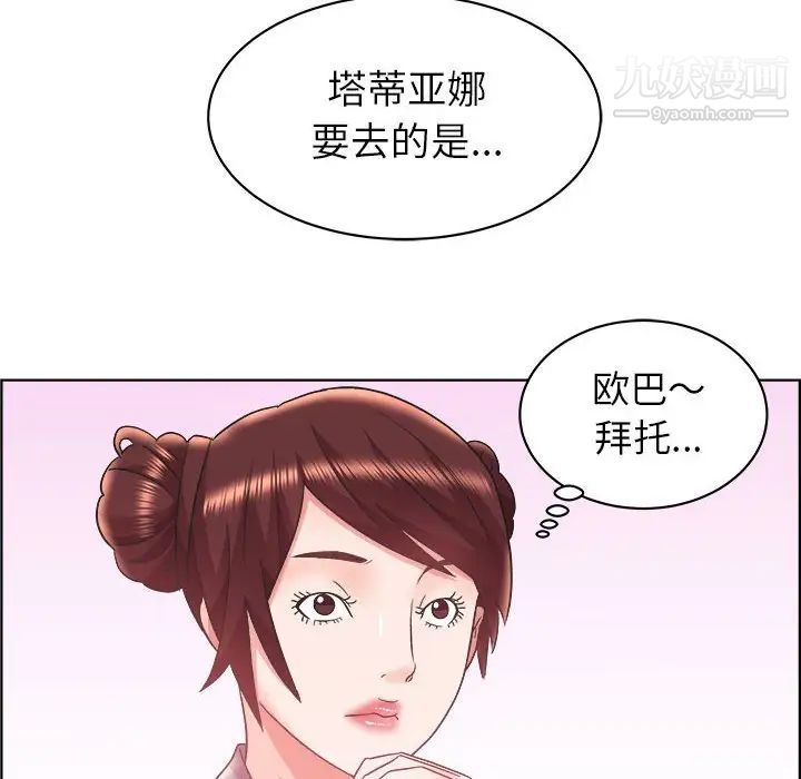 人性放逐游戏第14话