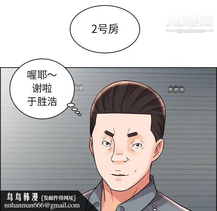 人性放逐游戏第14话