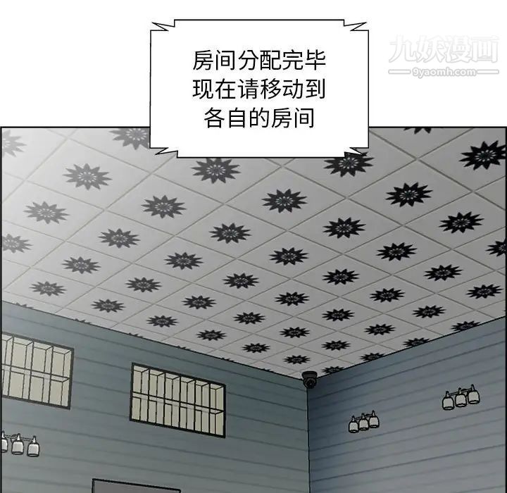 人性放逐游戏第14话