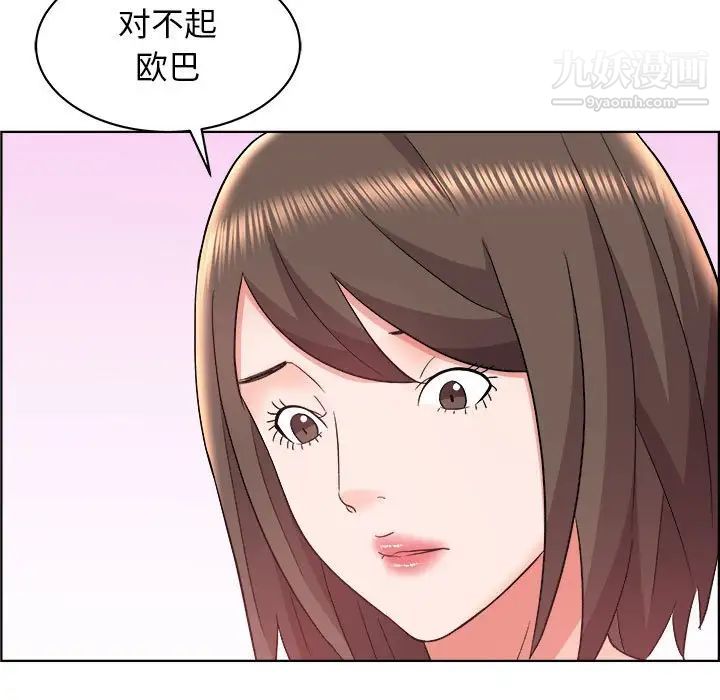 人性放逐游戏第14话