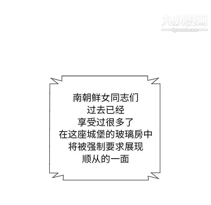 人性放逐游戏第15话