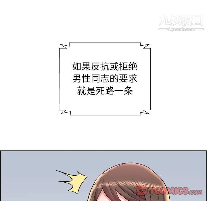 人性放逐游戏第15话