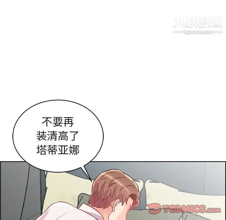 人性放逐游戏第15话