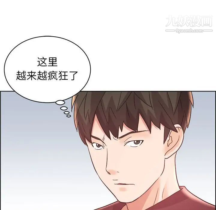 人性放逐游戏第15话