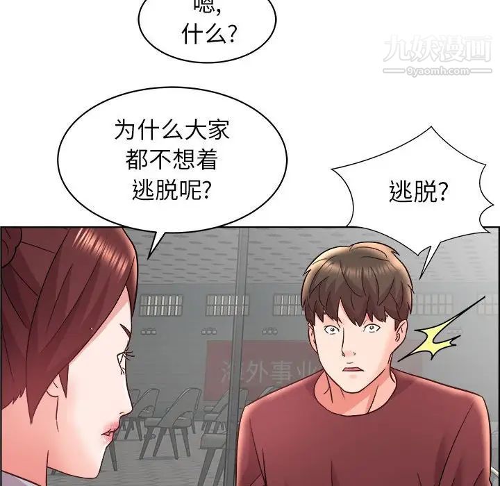 人性放逐游戏第15话