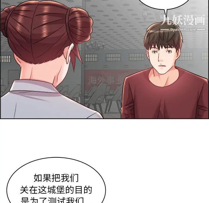 人性放逐游戏第16话