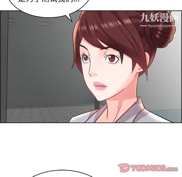 人性放逐游戏第16话