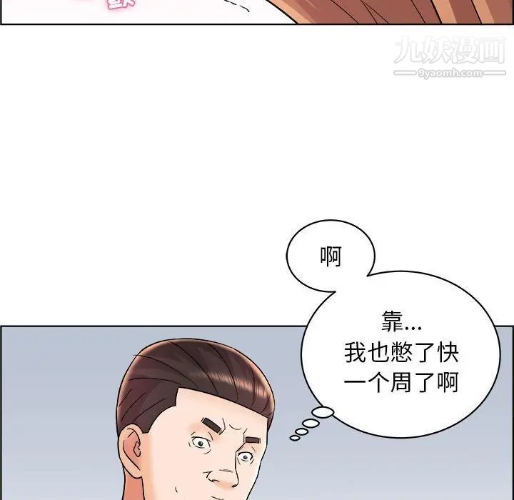 人性放逐游戏第16话