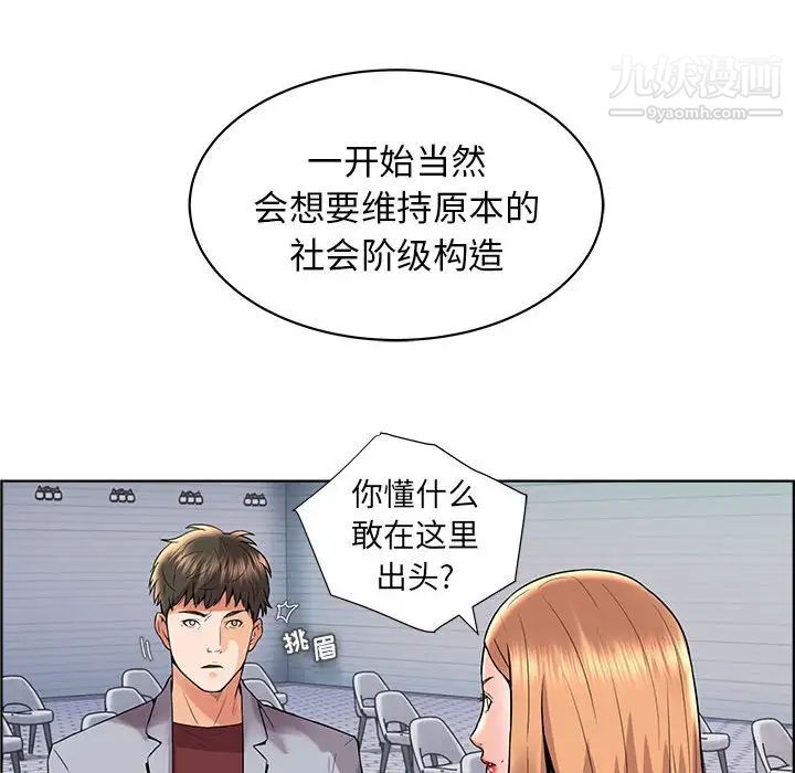 人性放逐游戏第16话