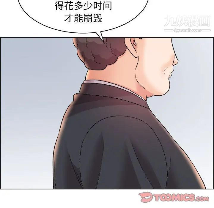 人性放逐游戏第16话