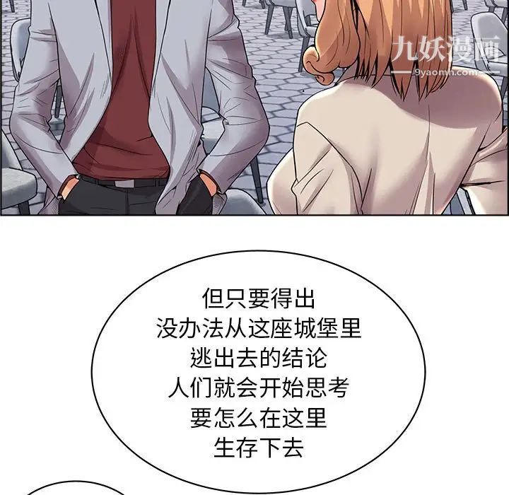 人性放逐游戏第16话