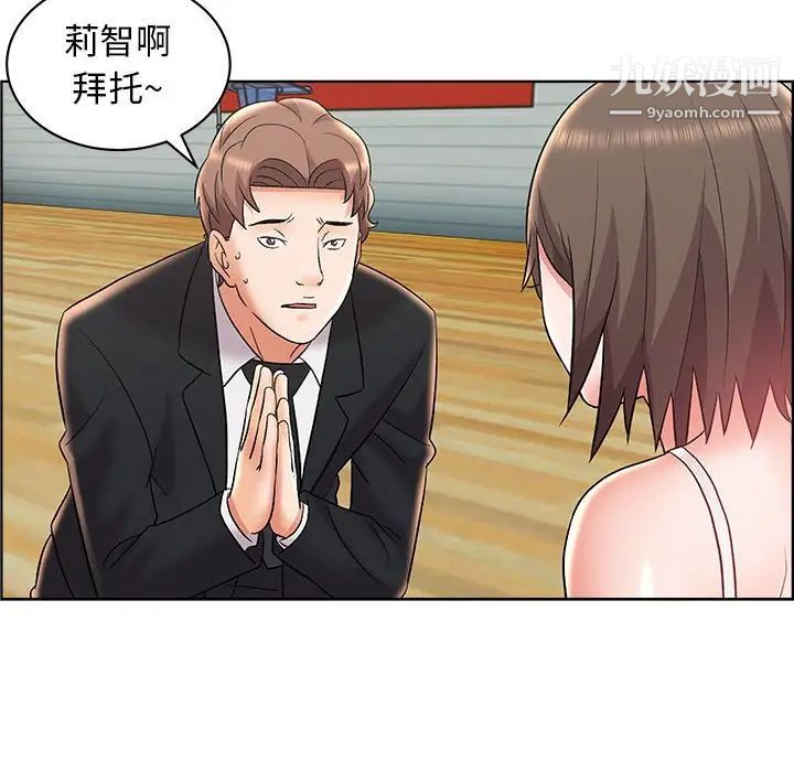 人性放逐游戏第16话