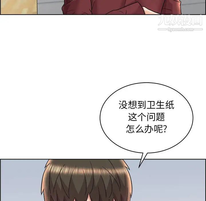 人性放逐游戏第16话