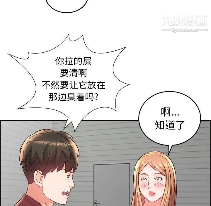 人性放逐游戏第17话