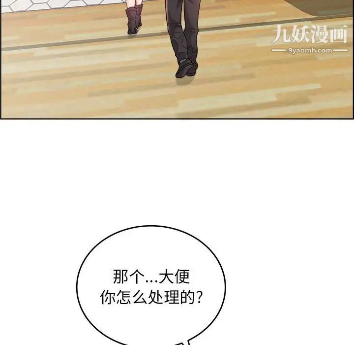 人性放逐游戏第17话