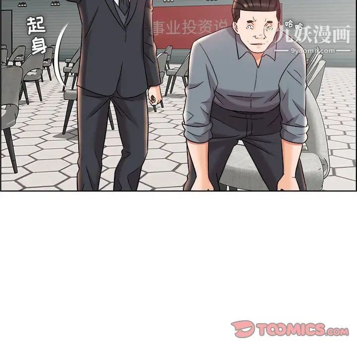 人性放逐游戏第17话