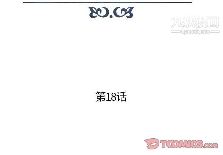 人性放逐游戏第18话